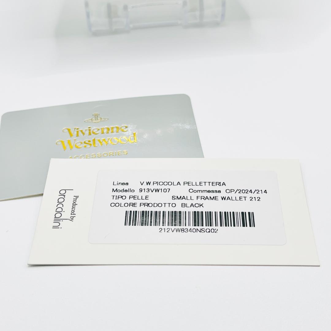 こにち様 Vivienne Westwood がま口 折財布 黒 エナメル