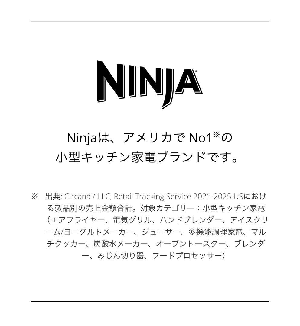ニンジャ ブラスト(ninja blast)　ミキサー