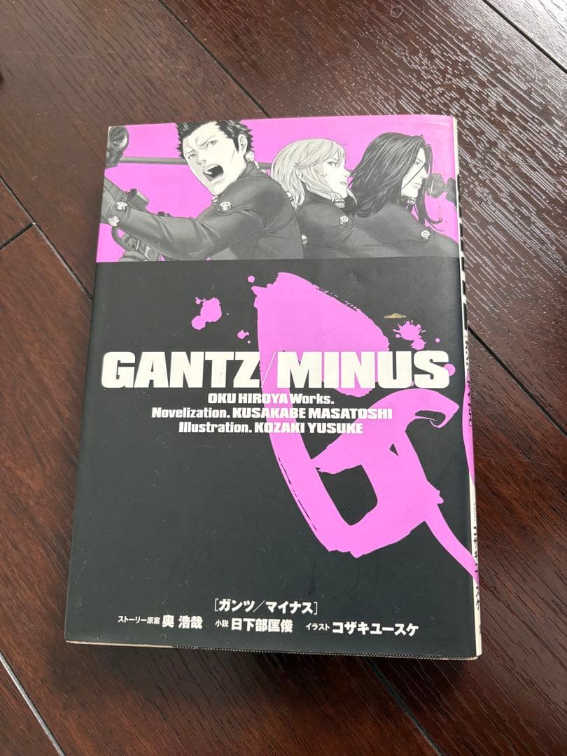 GANTZ 全巻　1巻〜37巻　GANTZマイナス