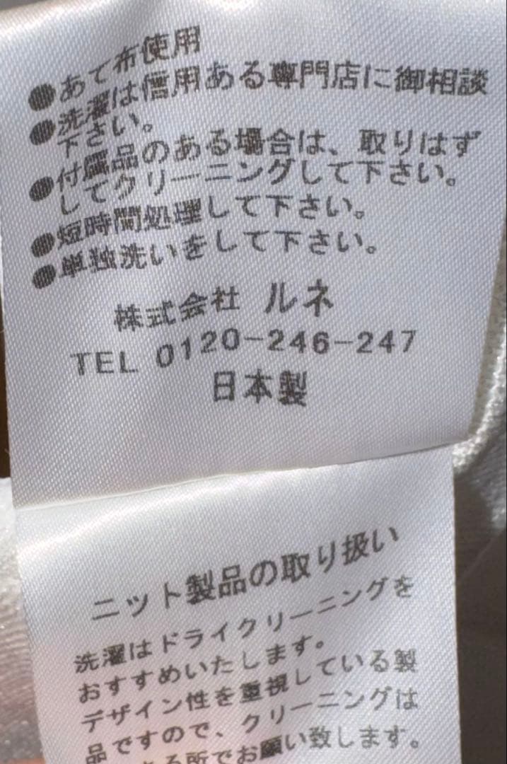【René ルネ】新品未使用定価42,000円ピークスボレロ36