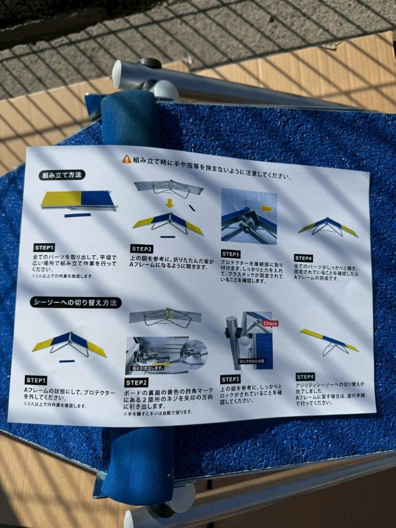 ドッグアジリティ シーソー＆Aフレーム 2WAY 練習用 アルミ 1m82cm