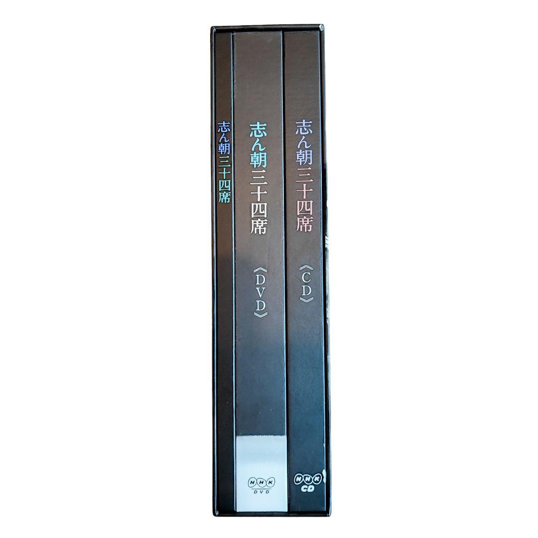 志ん朝三十四席　DVD全8枚＋CD全5枚 落語