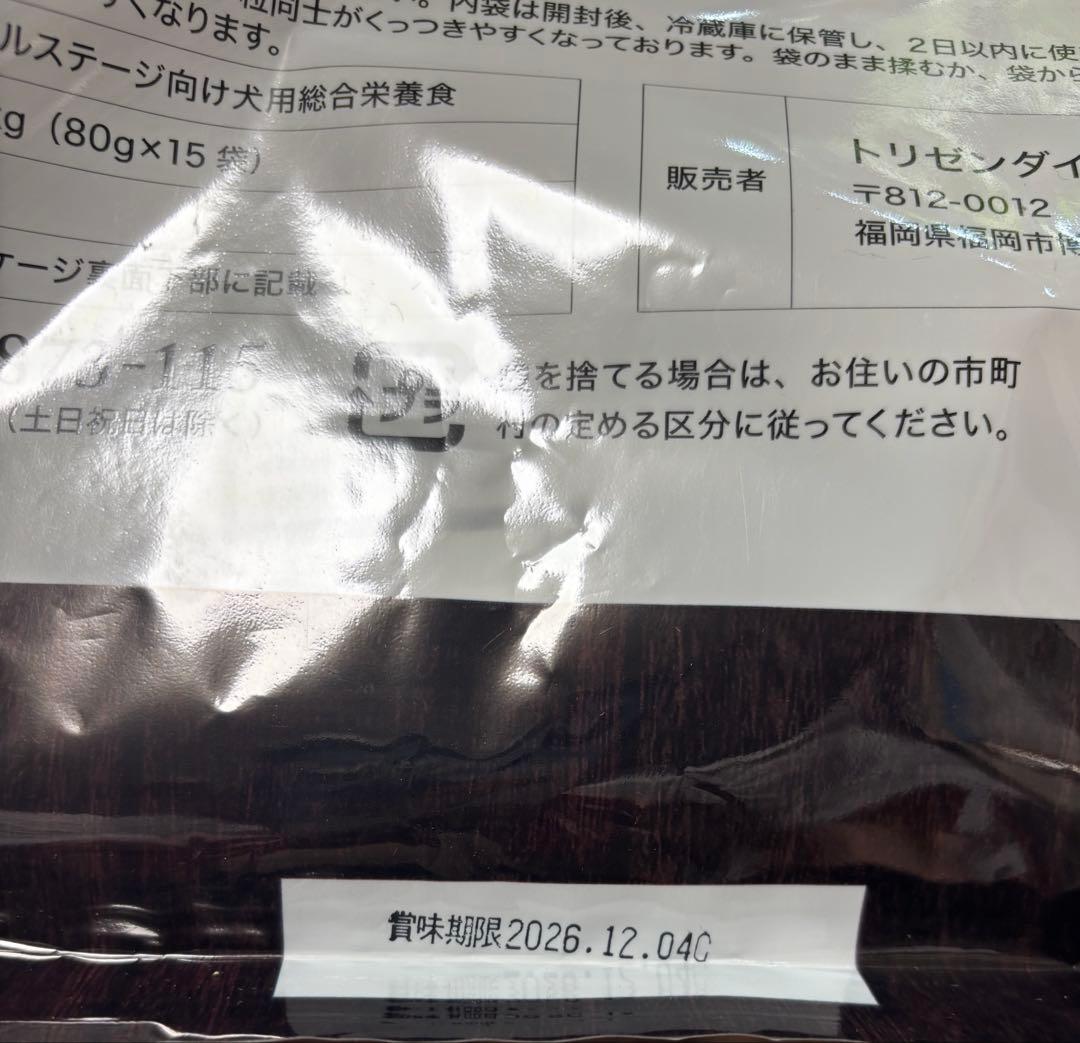 やわか1.2kg✖️2袋