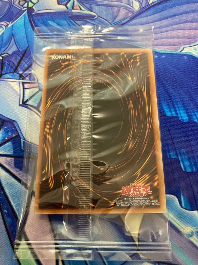 青眼の白龍 浮世絵風 限定　25th クオシク　郵便局　クォーターセンチュリー