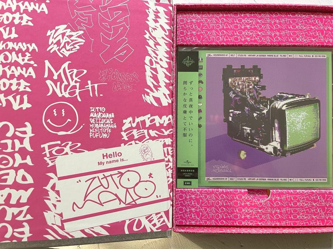 ずっと真夜中でいいのに。 朗らかな皮膚とて不服 初回生産限定盤CD