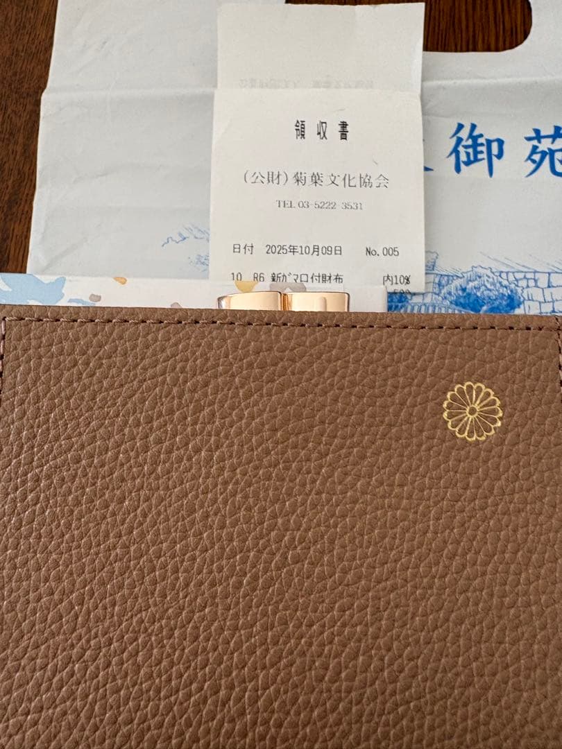 皇居　新ガマ口付財布　菊葉文化協会　　　二つ折り　新品未使用