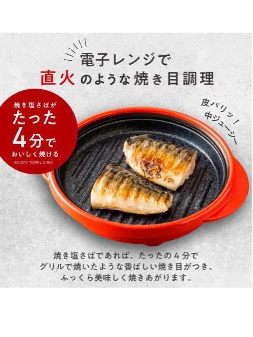 レンジメートプロ