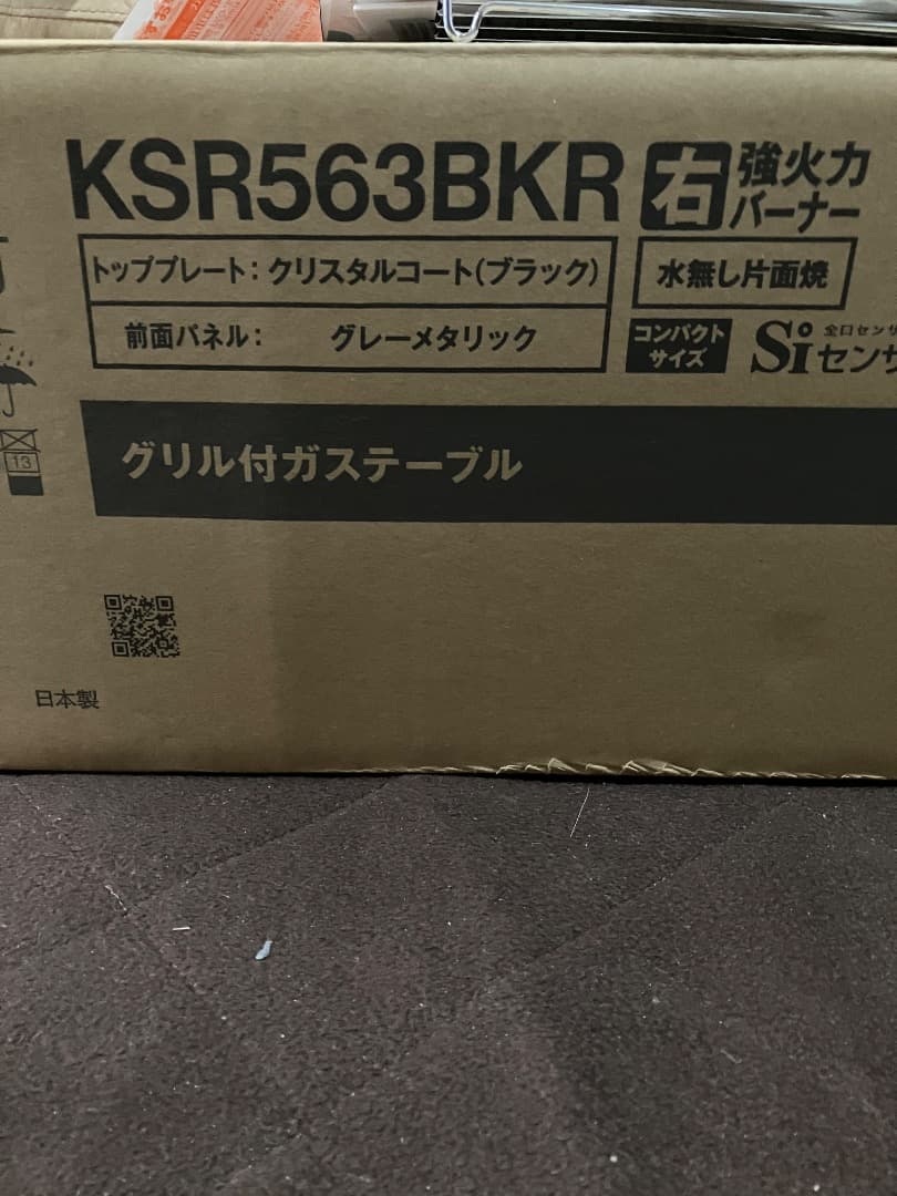 都市ガス用ガステーブル