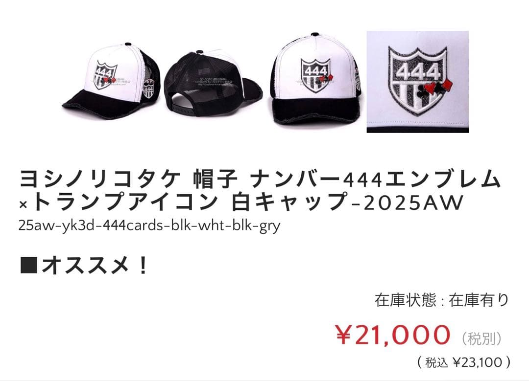 YOSHINORI KOTAKE ヨシノリコタケ 444 希少 新作