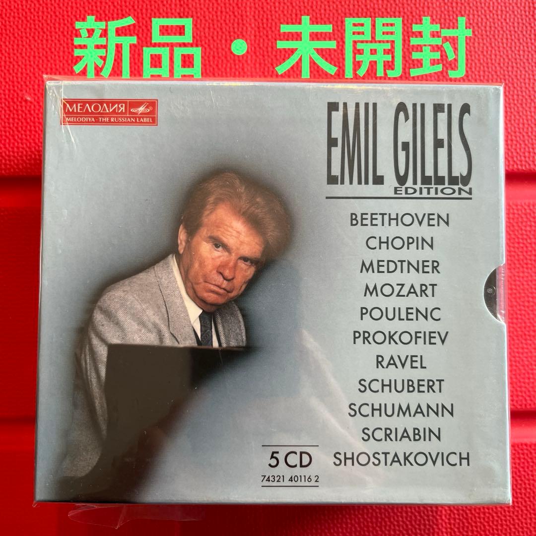 エミル・ギレリス　エディション　5CD