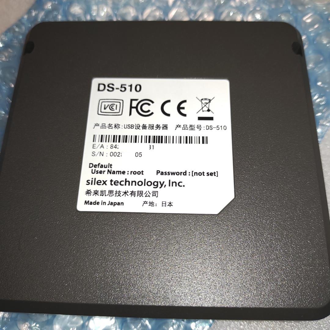 SILEX 【DS-510】USBデバイスサーバー サイレックス