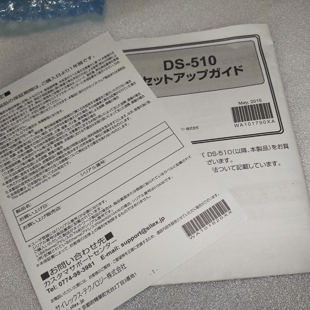 SILEX 【DS-510】USBデバイスサーバー サイレックス