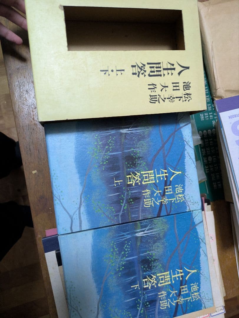 【kickさま専用】人生問答のみ 専用ケース付き