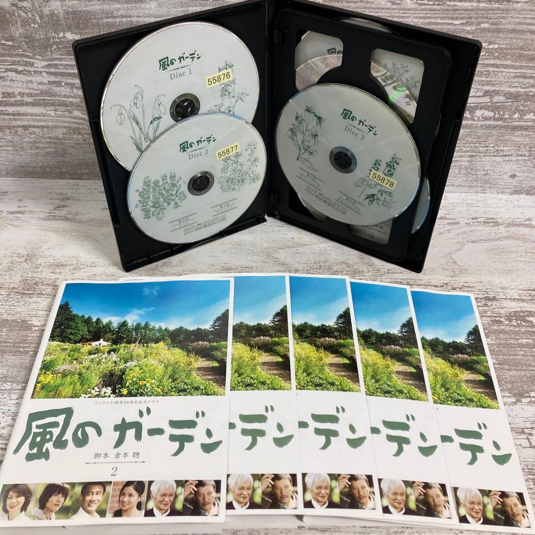 ♦︎新品ケース付き♦︎ 風のガーデン レンタルDVD 全話完結セット
