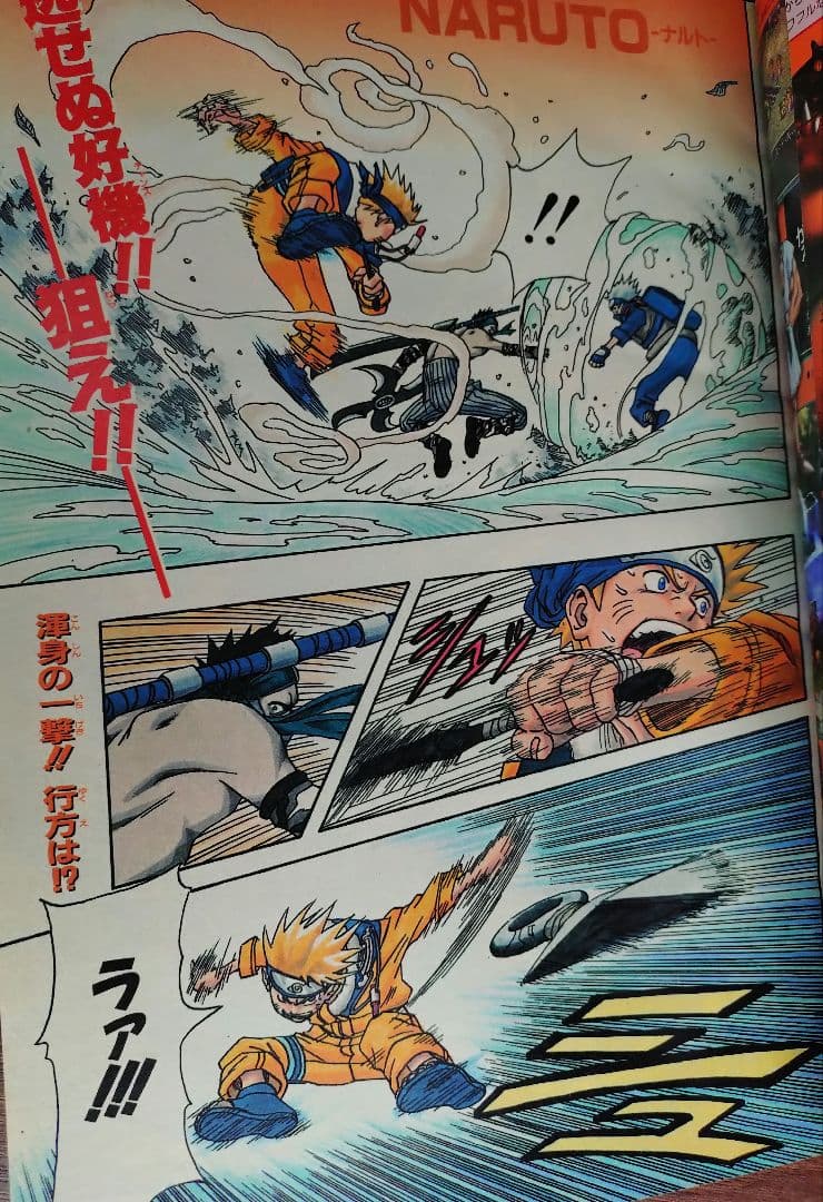 【週刊少年ジャンプ2000年7号】ナルト　NARUTO　表紙2回目　b