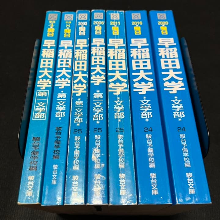 青本　早稲田大学　文学部　1982年～2019年　38年分　駿台予備学校