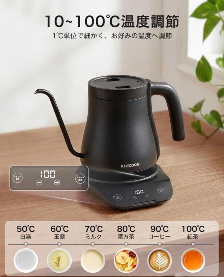 電気ケトル ドリップケトル コーヒーケトル 湯沸かしケトル 電気ポット 0.9L