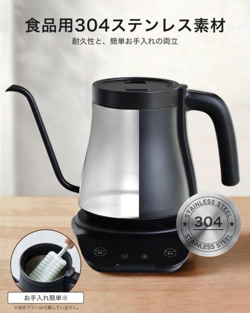 電気ケトル ドリップケトル コーヒーケトル 湯沸かしケトル 電気ポット 0.9L