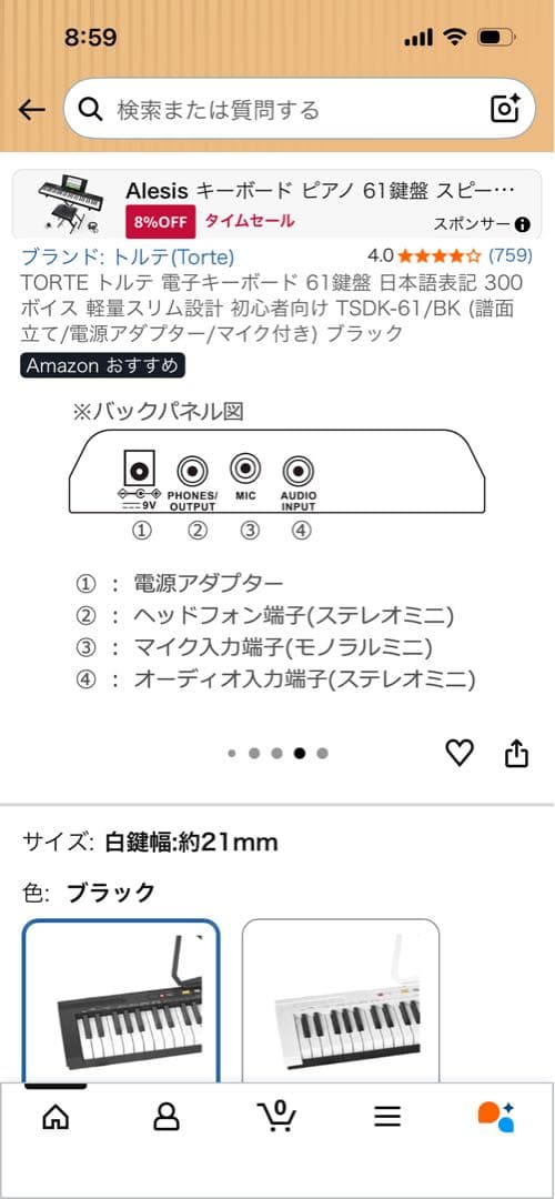 TORTE トルテ 電子キーボード 61鍵盤 TSDK-61/BK