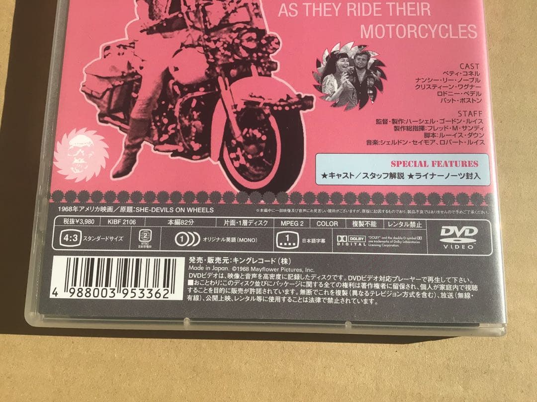 【DVD】シー・デビルズ・オン・ホイールズ('68米)