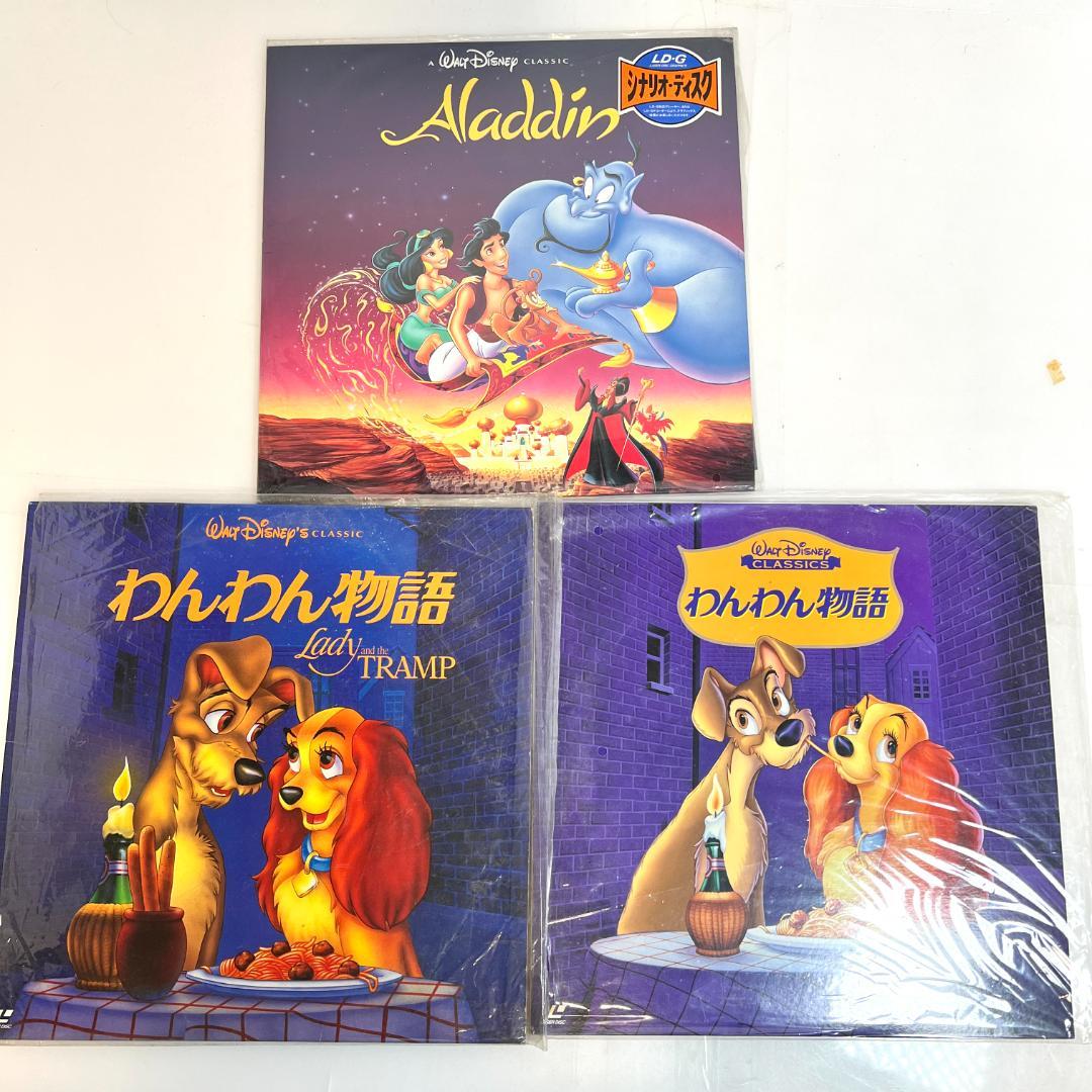 レーザーディスク　ディズニー映画、 15タイトル　ディズニーアニメ LD ②