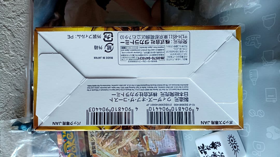 ★ デュエルマスターズ デュエキングMAX 2023 (未開封)価格交渉不可