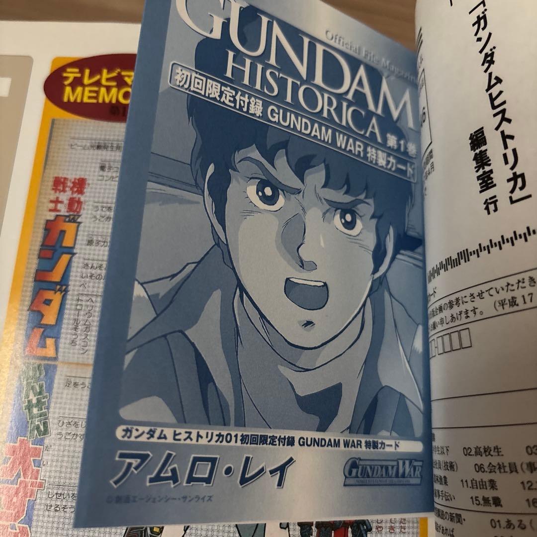 機動戦士ガンダムヒストリカ 第1〜10巻（1巻は2冊）＋バインダー付き