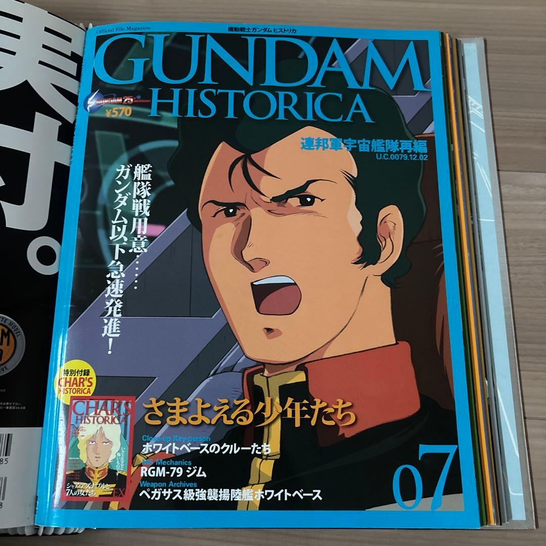 機動戦士ガンダムヒストリカ 第1〜10巻（1巻は2冊）＋バインダー付き