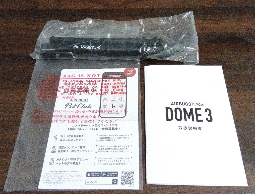 【あお】　【直接取引希望！】多頭用　AIR BUGGY DOME3