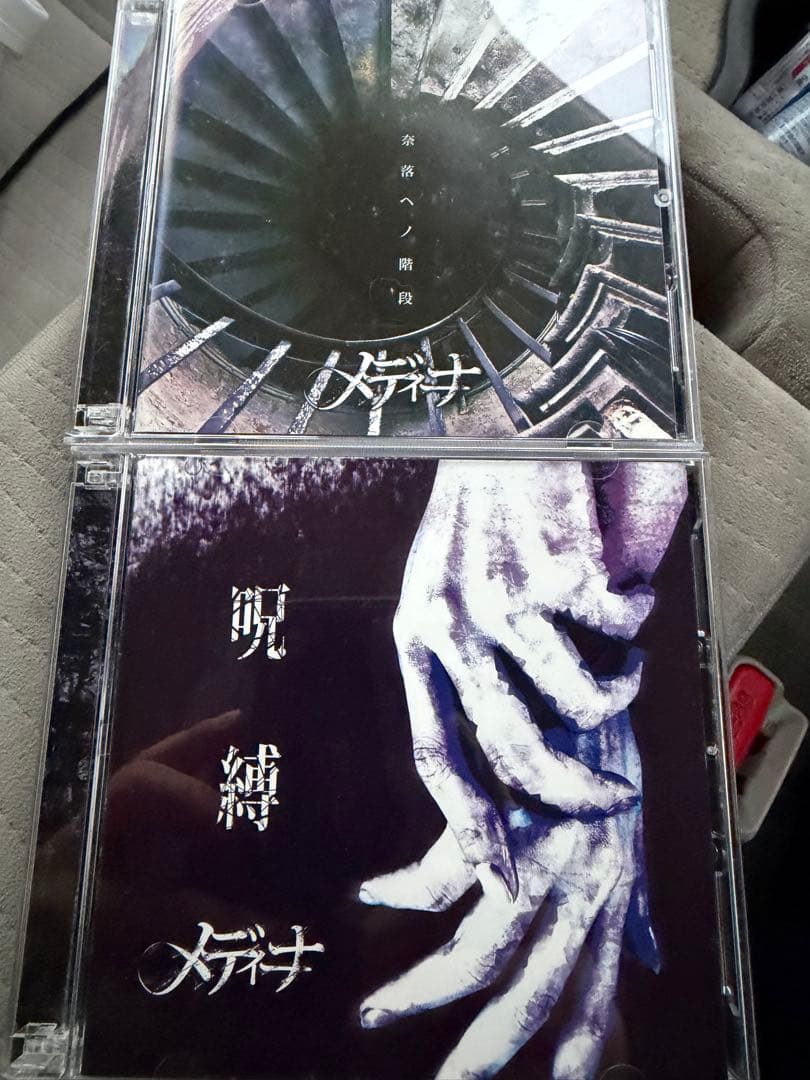 桜*読様 メディーナ　【奈落へノ階段】【呪縛】2枚セット