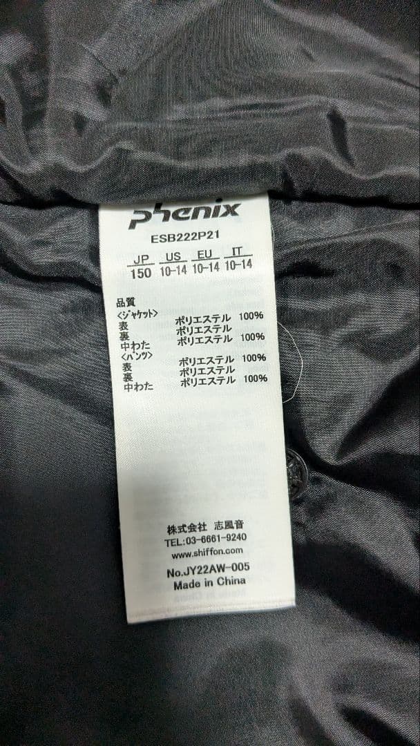 スキー ウェア phenix フェニックス 150cm ジュニア クリーニング済