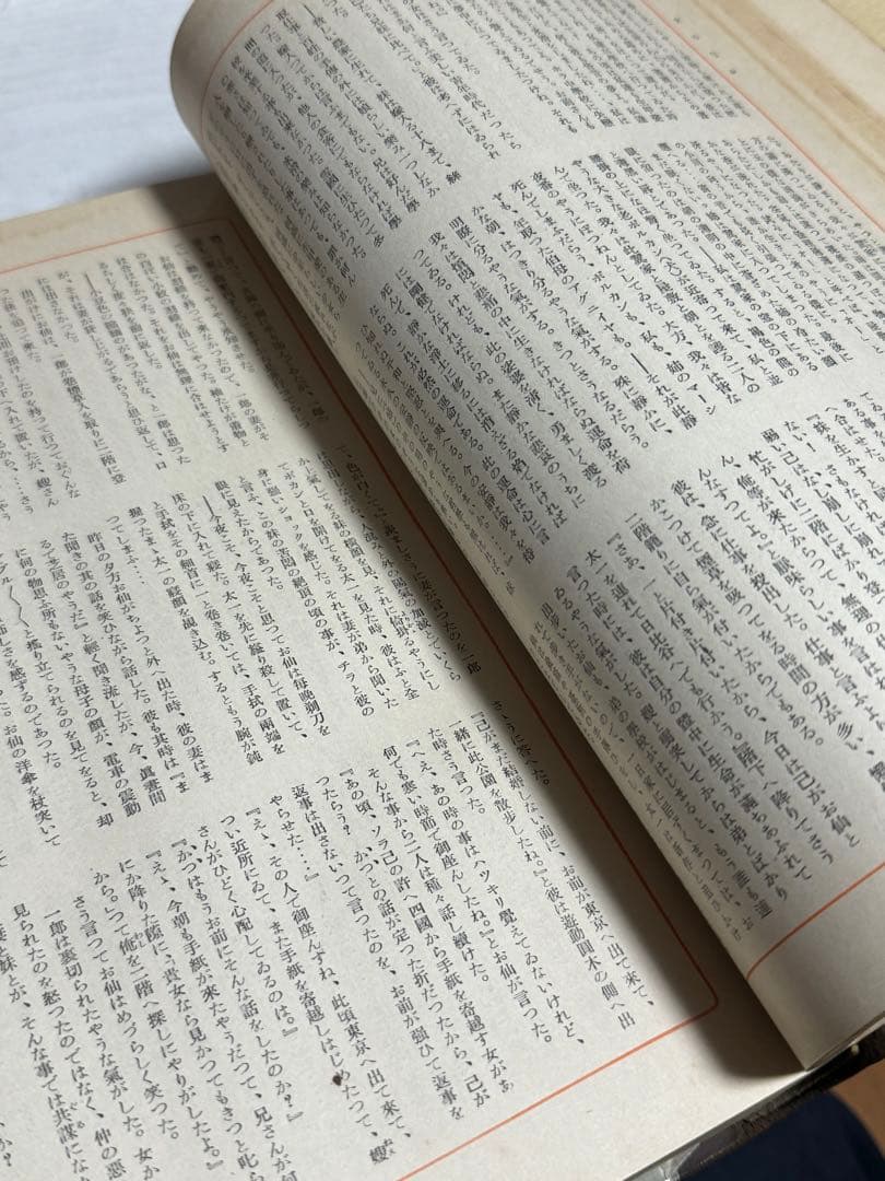 古本 文壇出世作全集 中央公論社