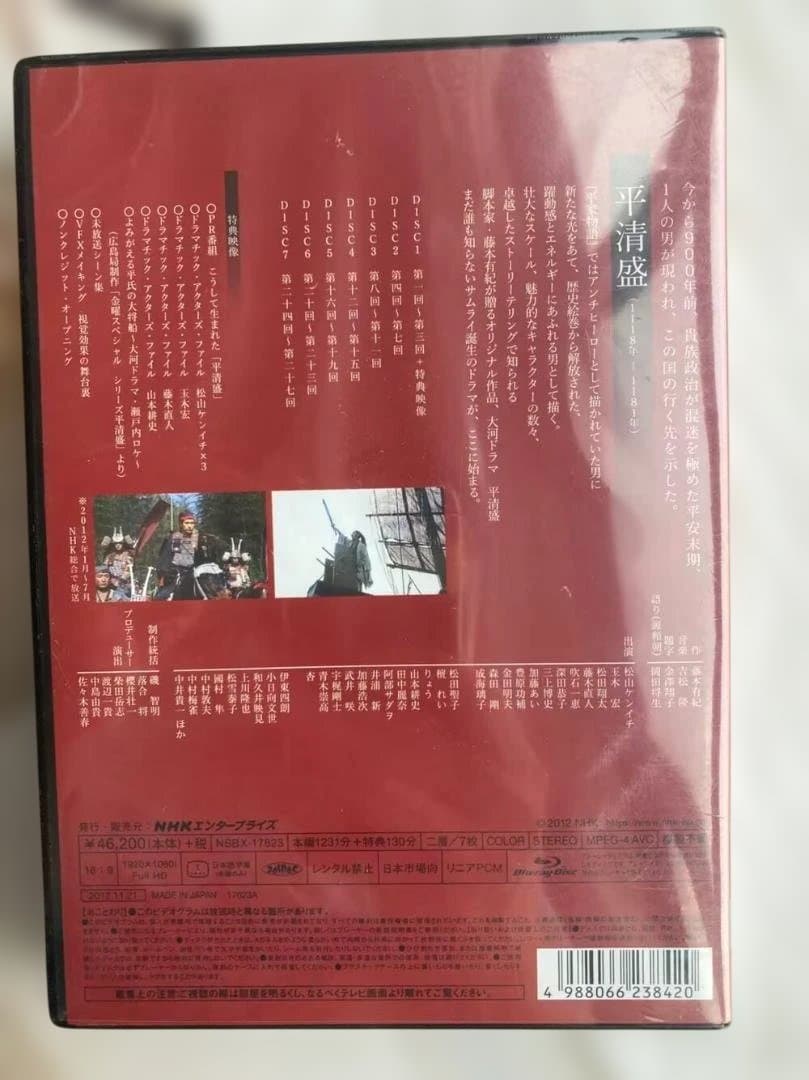 平清盛 DVD 第巻集 NHK