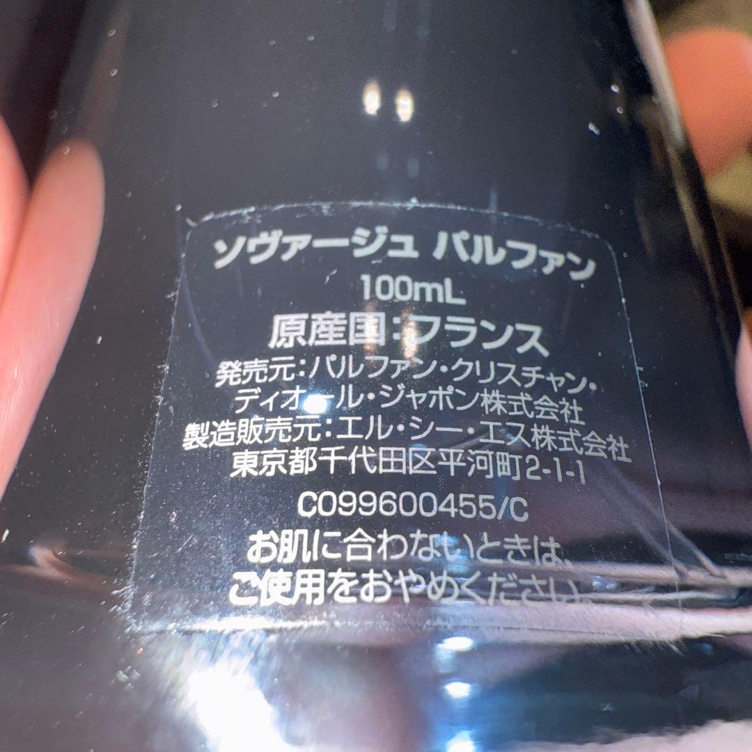 香水(男性用) Dior Sauvage Parfum 100mL