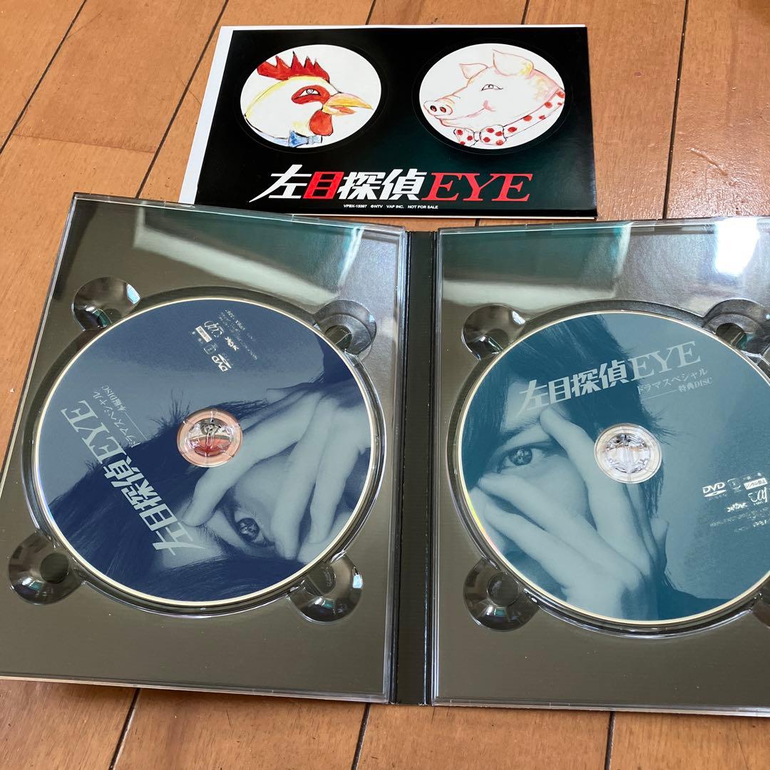 「左目探偵EYE DVD-BOX〈5枚組〉」