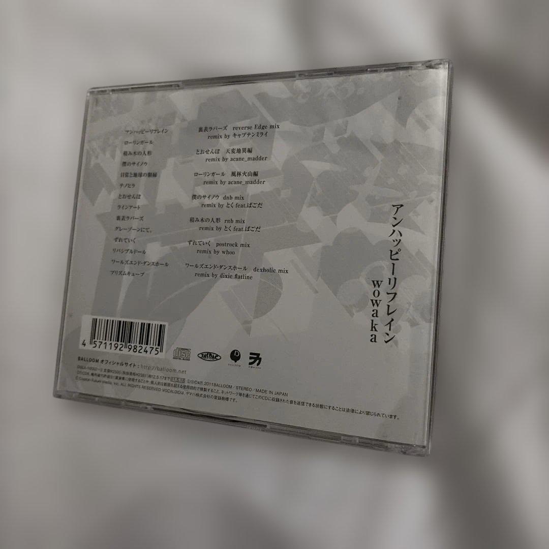 wowaka アンハッピーリフレイン CD
