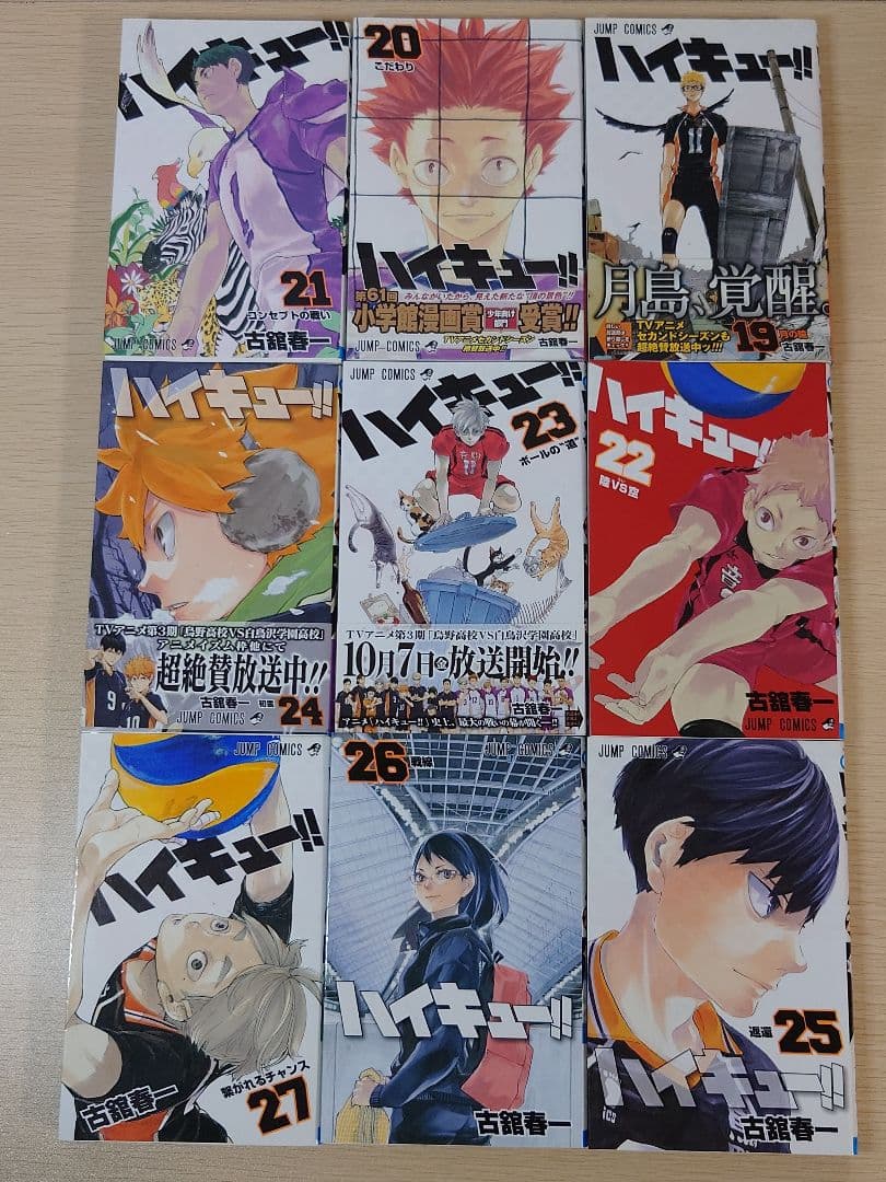 ハイキュー 1〜45巻 全巻セット 漫画 古舘春一 コースター おまけ付き