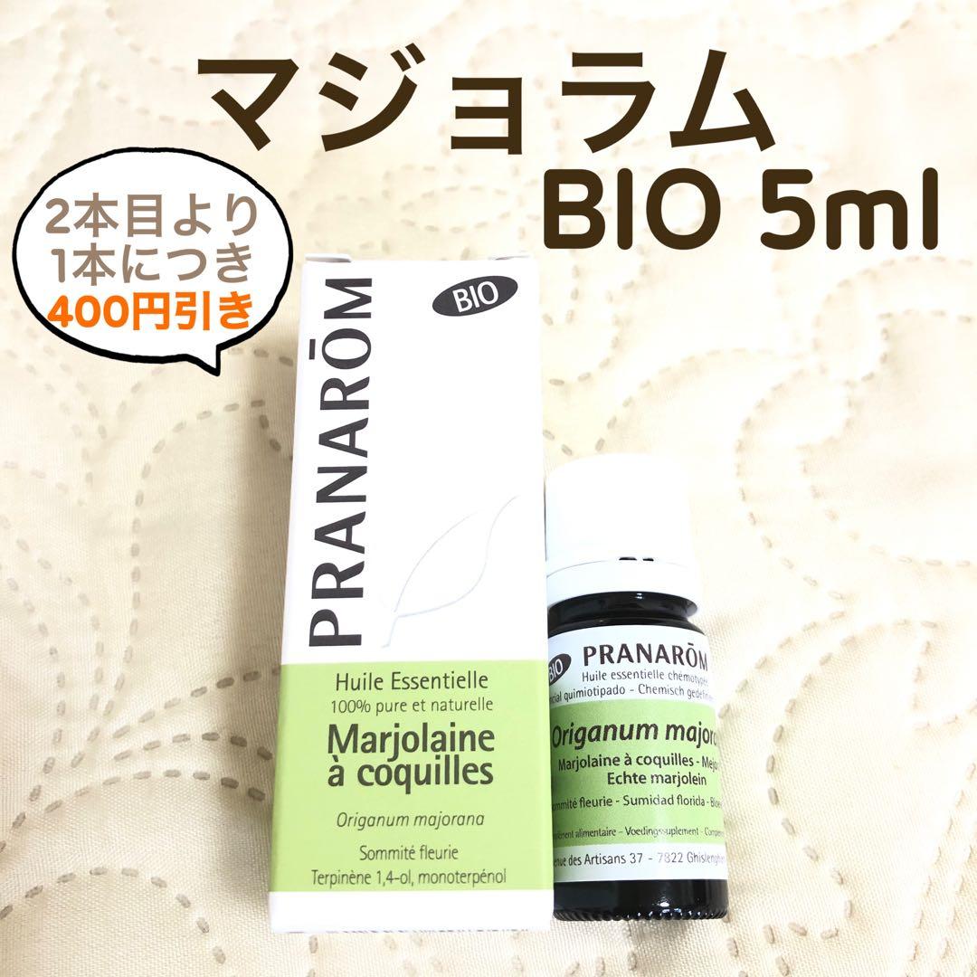 ミュウ様 リクエスト プラナロム 7点 まとめ商品