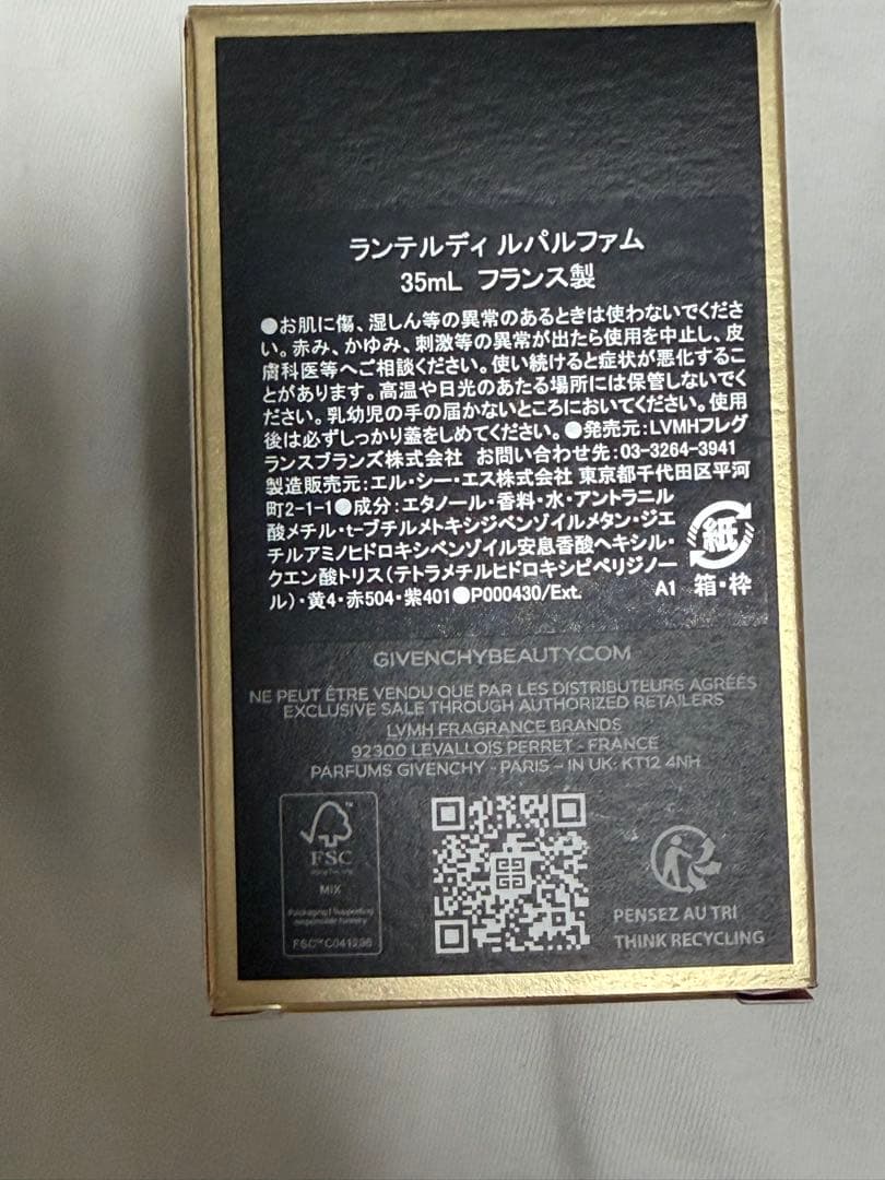 GIVENCHY L'INTERDIT PARFUM 35ml⚠️最終値下げ