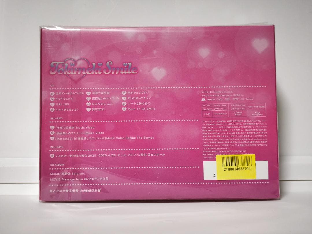 初回生産限定盤 超ときめき♡宣伝部 ときめきえがお Blu-ray