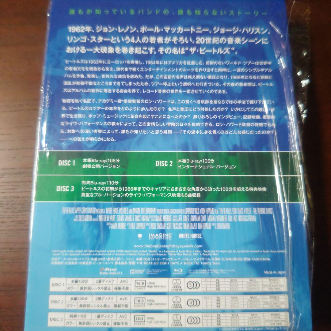 【初回生産限定】ビートルズ/ EIGHT DAYS A WEEK　Blu-ray