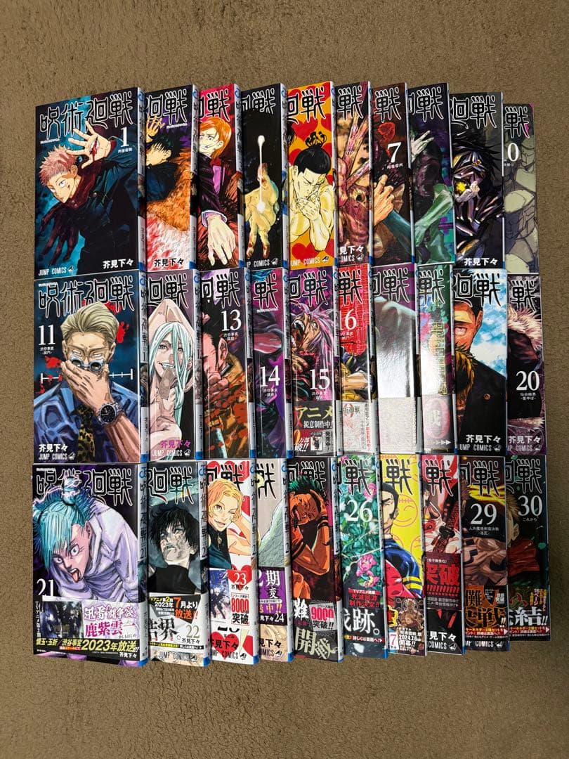 呪術廻戦 全30巻 セット コミック 漫画