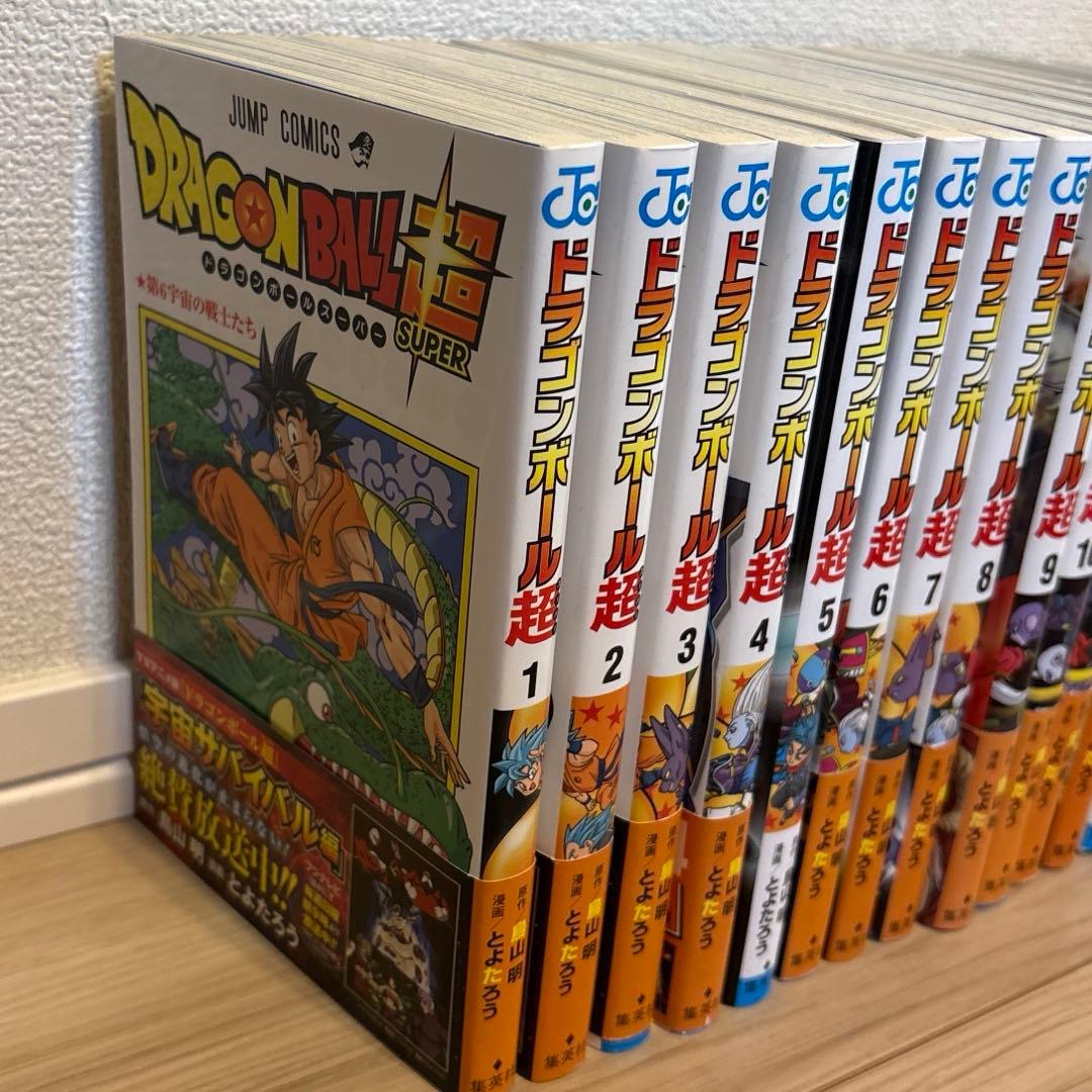 ドラゴンボール超スーパー　全巻セット（1-22巻）