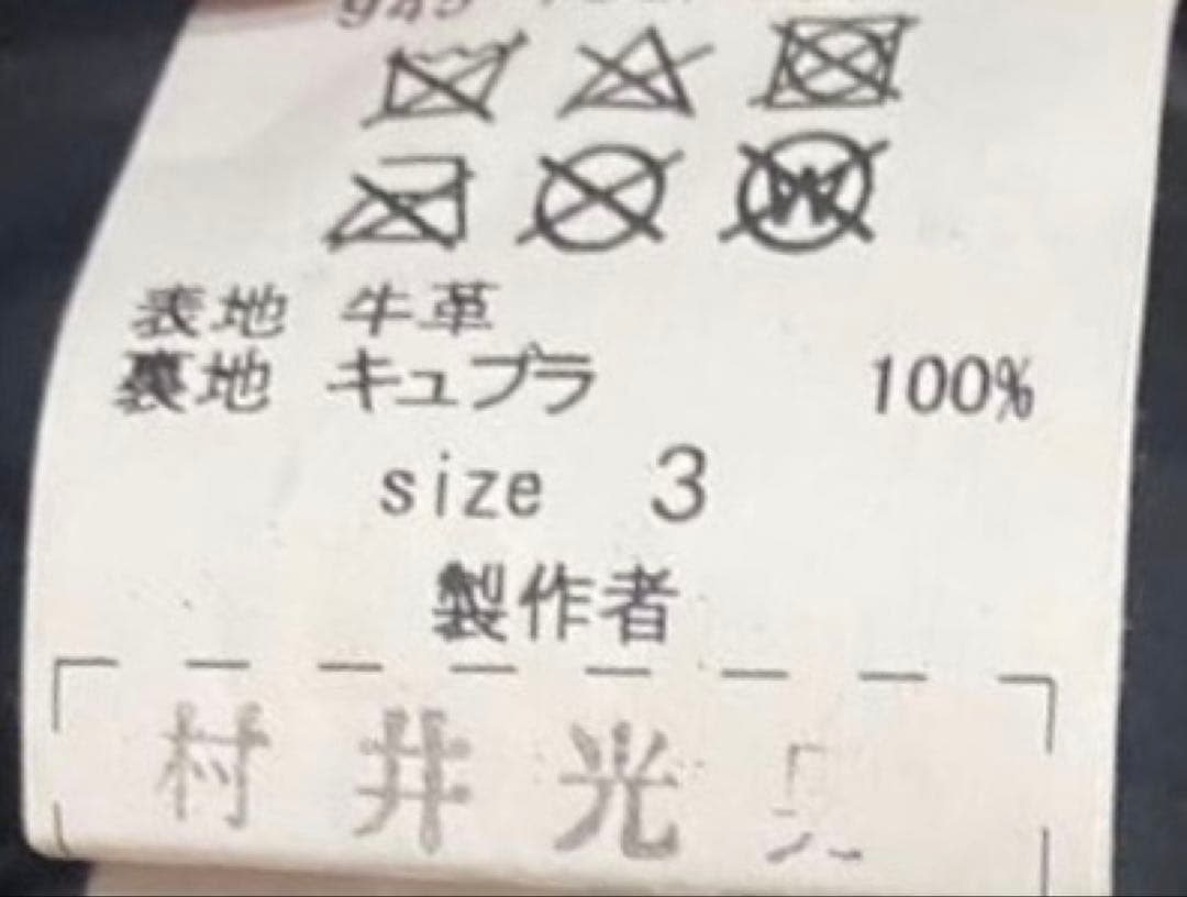完売品レア！ブラックミーンズ blackmeans ボーンレザーパンツ