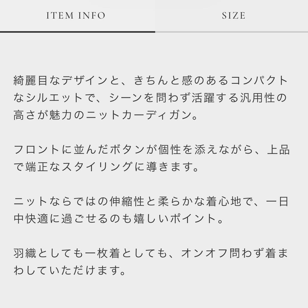 【美品】cleblattコンパクトニットカーディガン オフホワイト Mサイズ