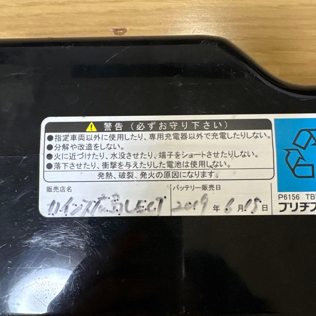 ブリヂストン BRIDGESTONE 電動自転車用バッテリー本体 B400