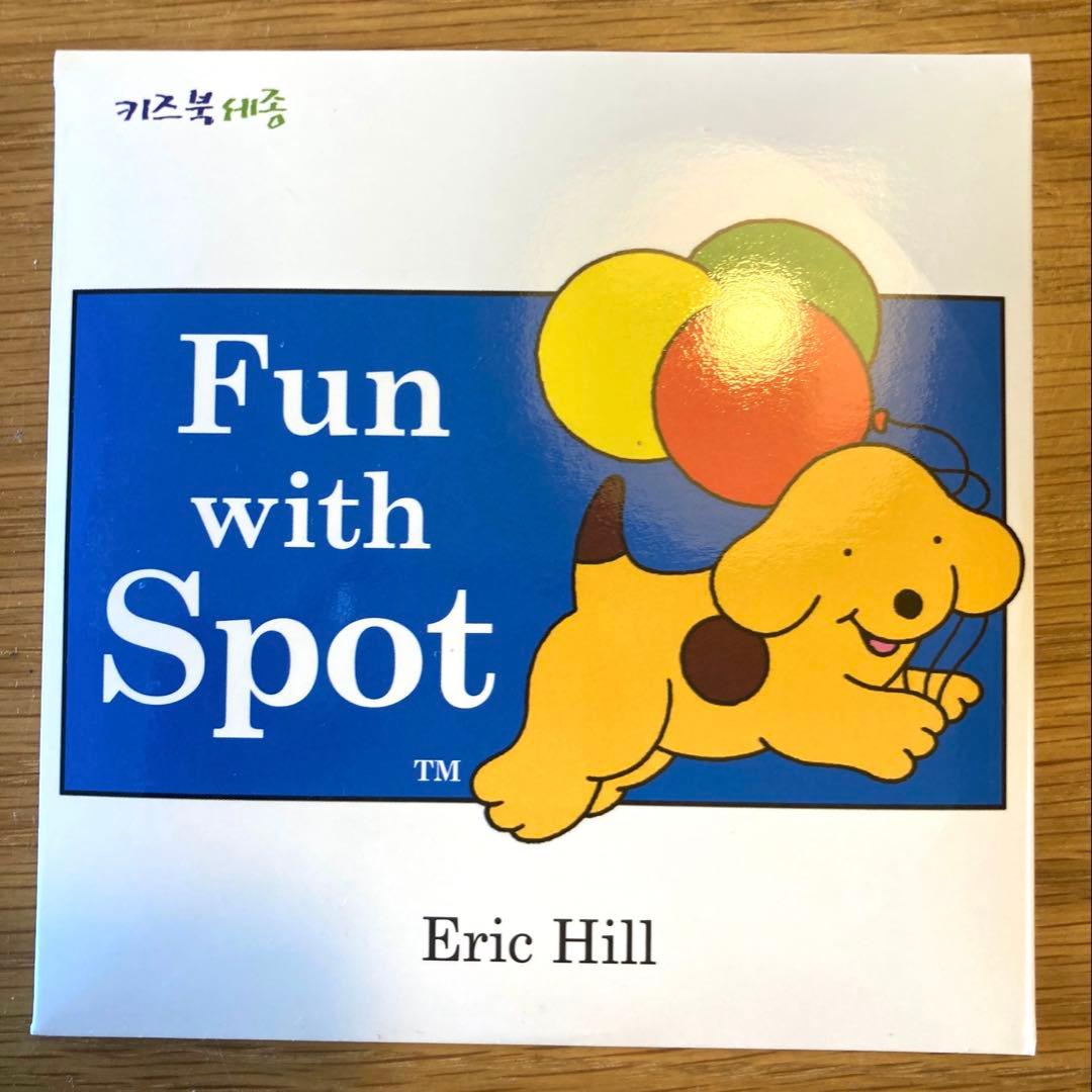【美品】Spot 絵本　10冊セット　多読