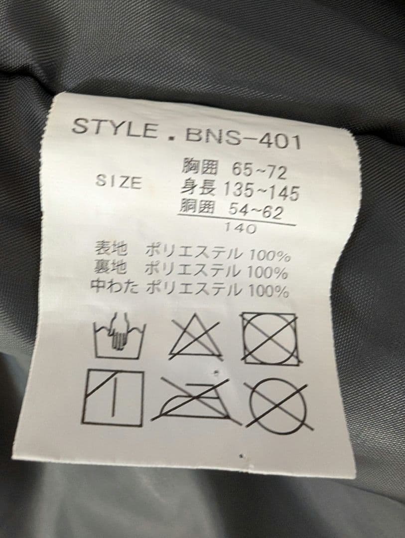 スキーウェア　上下セット140
