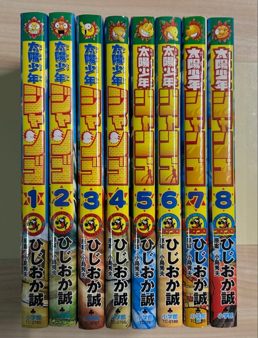 初版 太陽少年ジャンゴ : ボクらの太陽DSオリジナル外伝 全巻