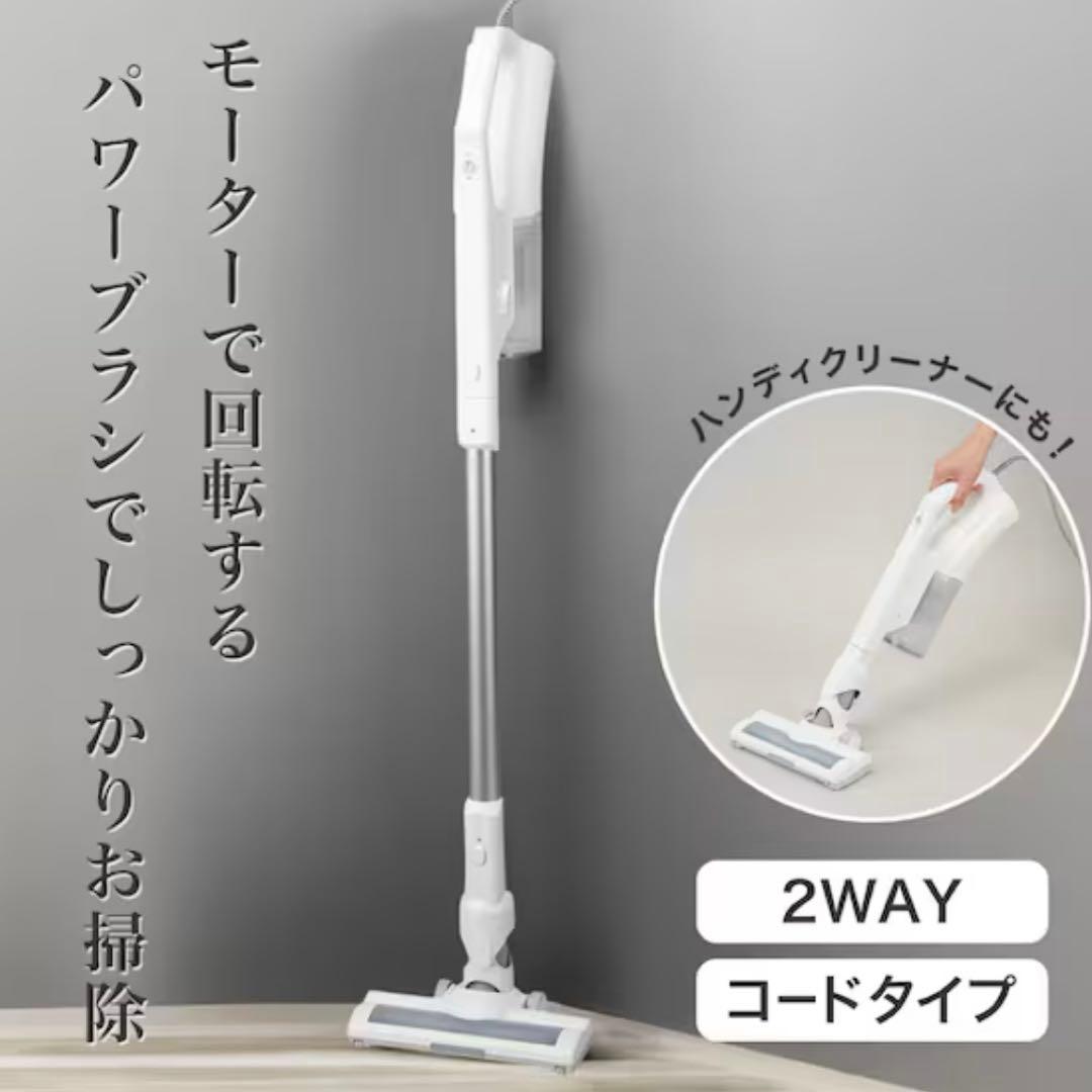 ニトリ　スティッククリーナー